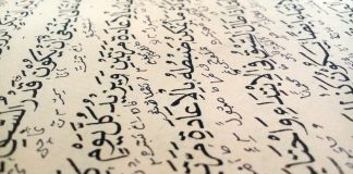 Les conférences ramadanesques du Sofitel Marrakech