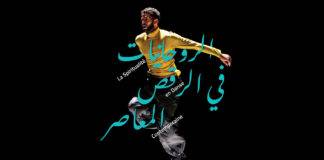 Le Festival On Marche : 1er rendez-vous artistique du programme « Marrakech, capitale de la culture dans le monde islamique pour l’année 2024 »